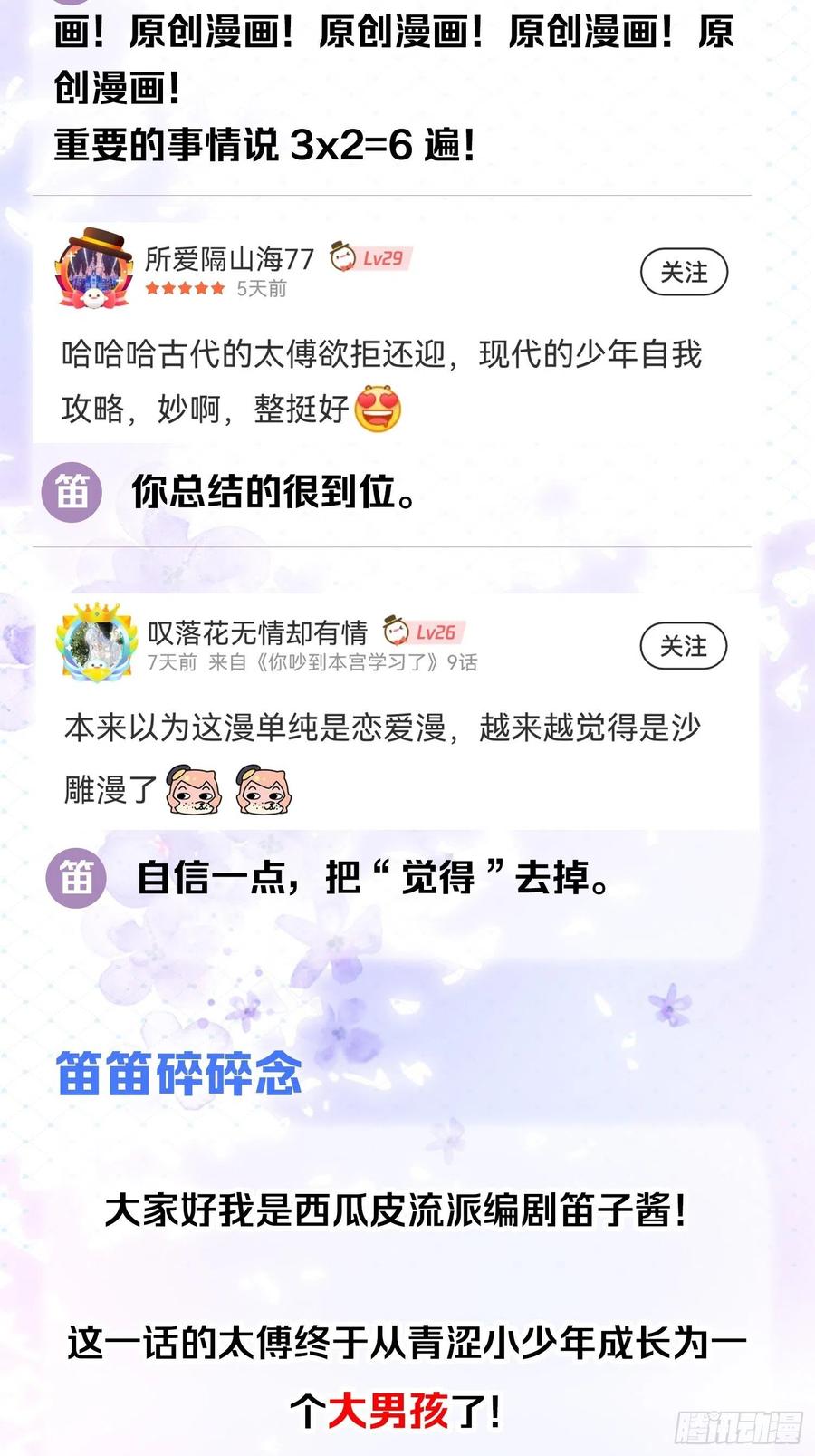 09 你这玩得有点大啊43