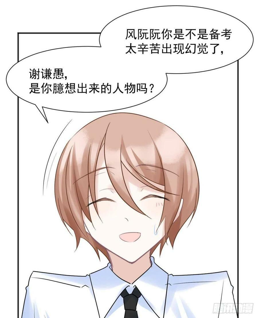 完结篇：世间再无谢谦愚11