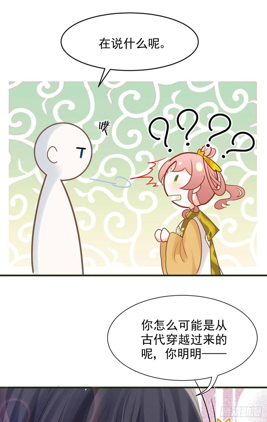 17 莫要迷恋痴恋狂恋本宫41