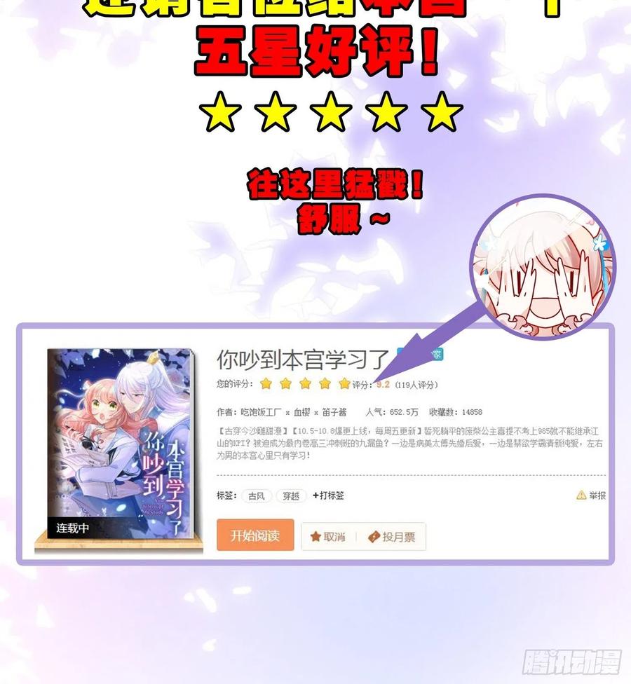 30 朕没得选，你也没得选49