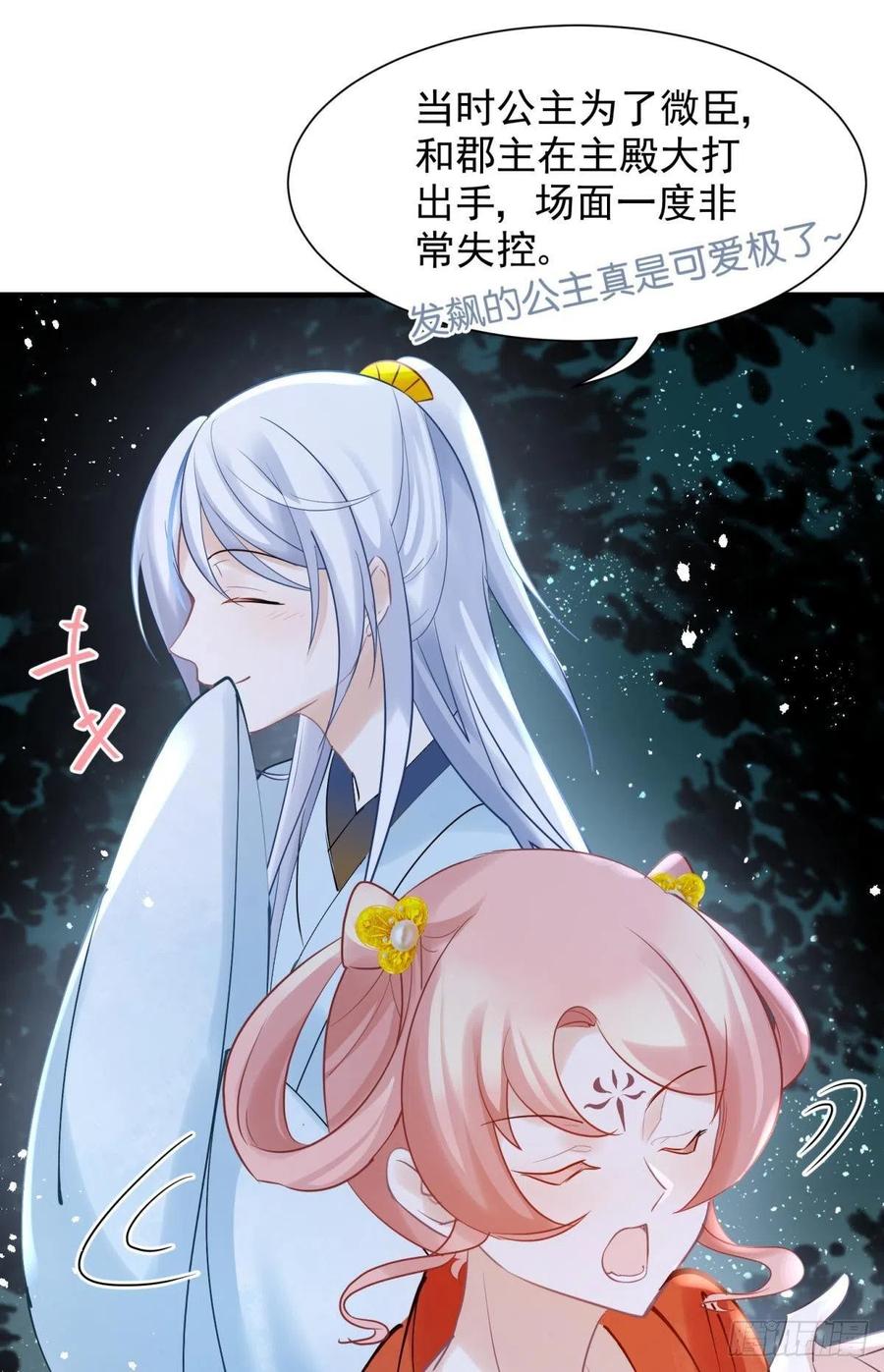24桃色往事？冲冠一怒为蓝颜！44