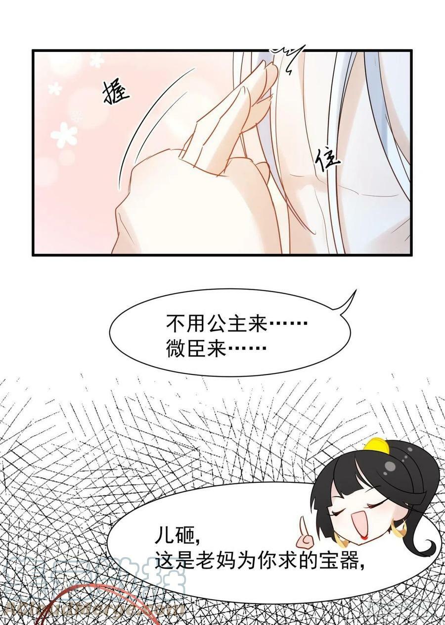 038圆房！圆房！圆房！（下）6