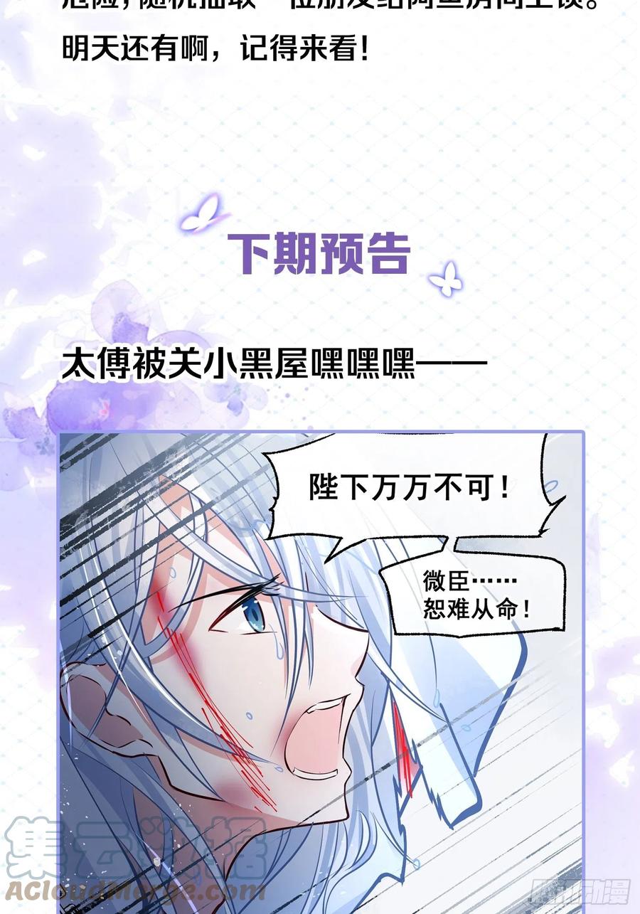 02 把学霸当保姆是什么体验48