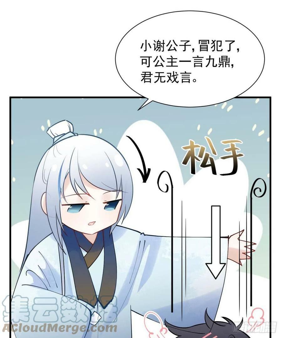32 二位驸马，喝个交杯酒吧22