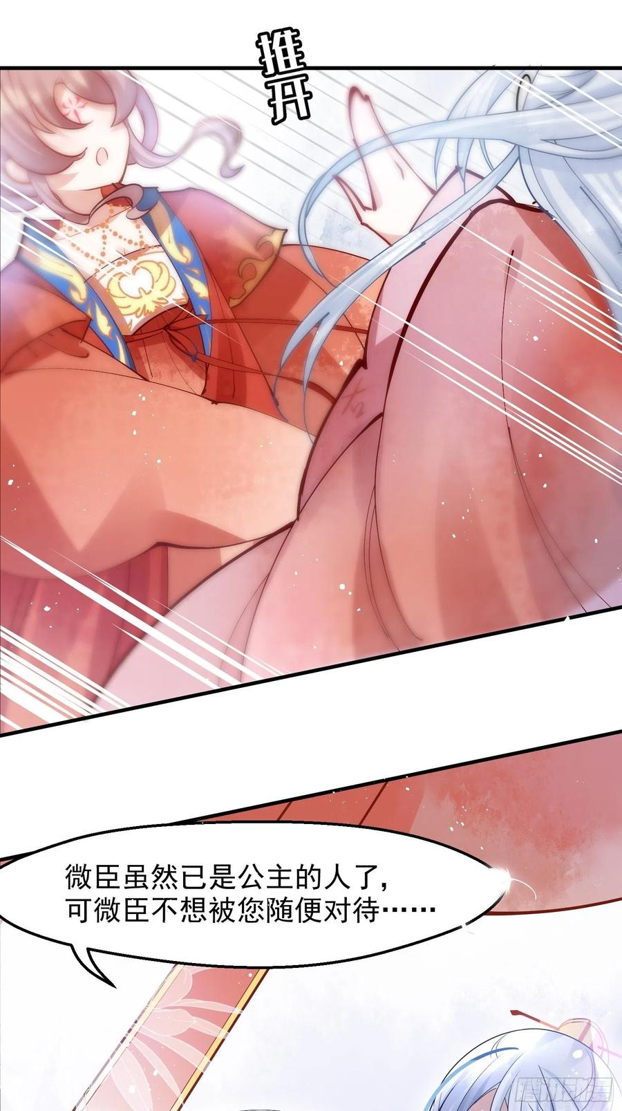 04 洞房花烛夜？进展太快了吧25