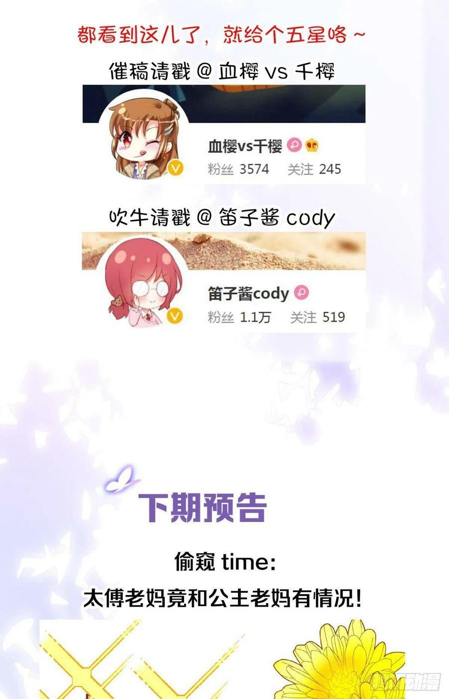 33 不要在太傅面前做这种事39