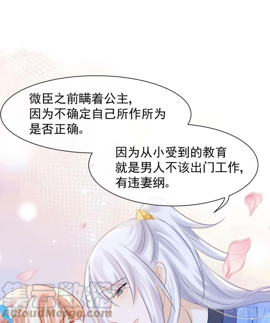 47 分手坦白局？21