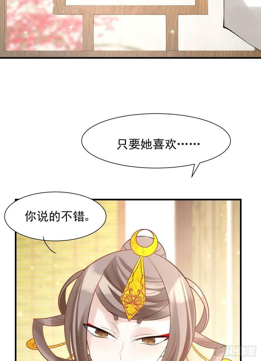 035 粉身碎骨，永不相负11