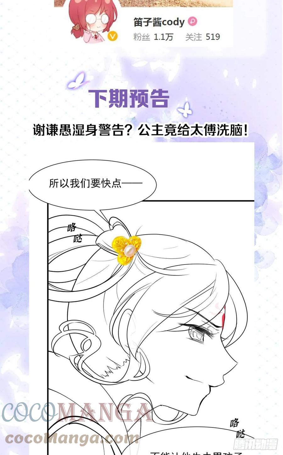 24桃色往事？冲冠一怒为蓝颜！57