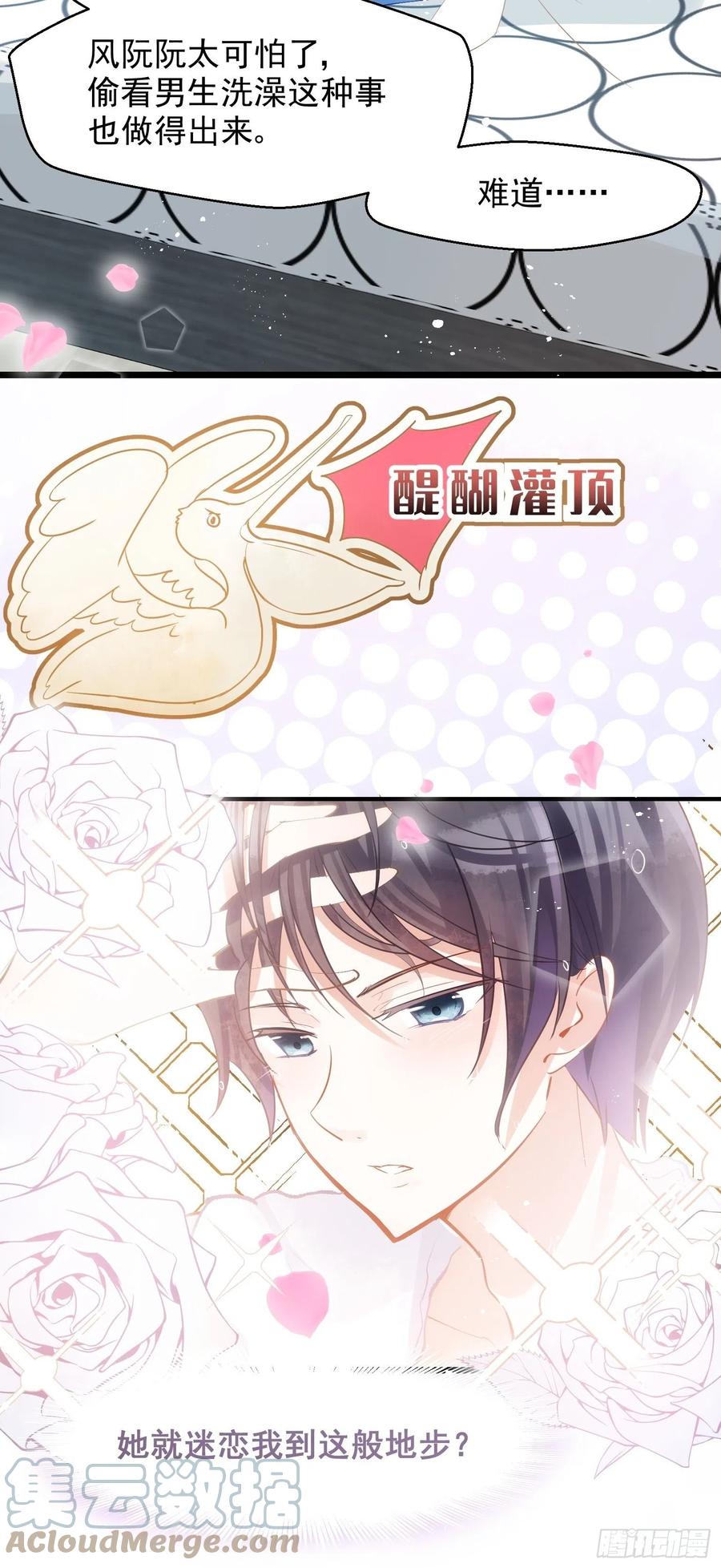 03 这是本宫能免费看的？9