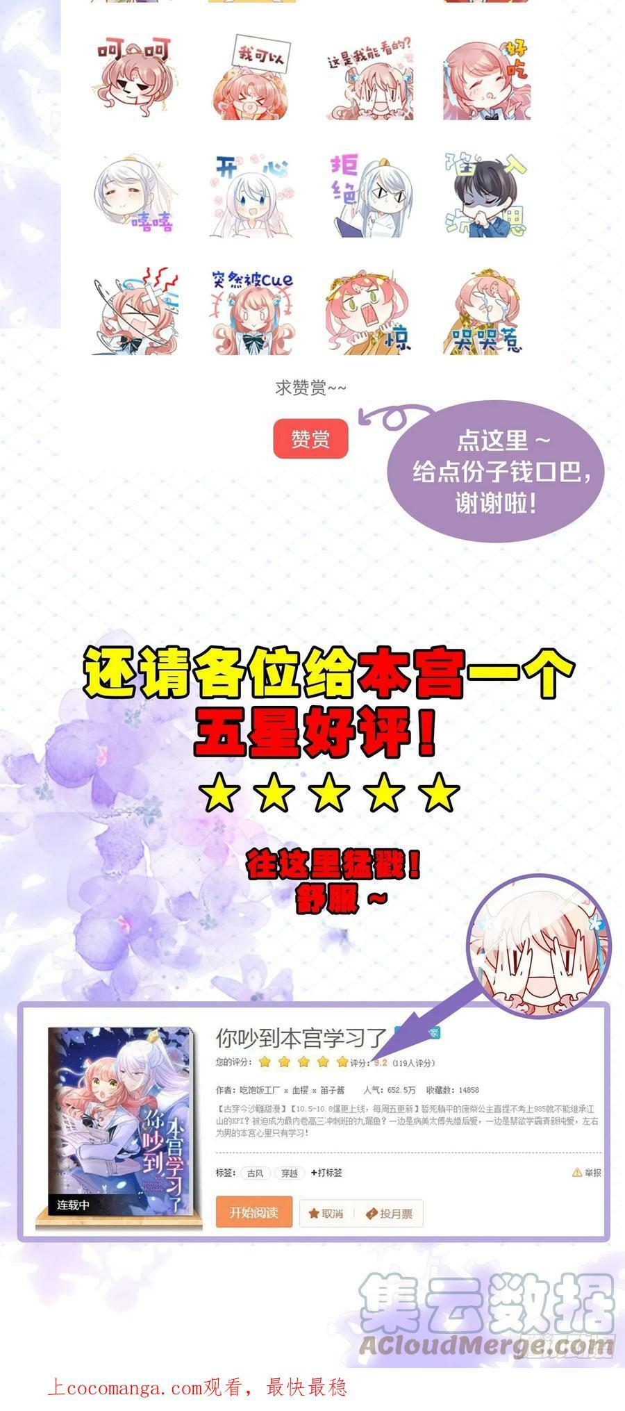 32 二位驸马，喝个交杯酒吧40