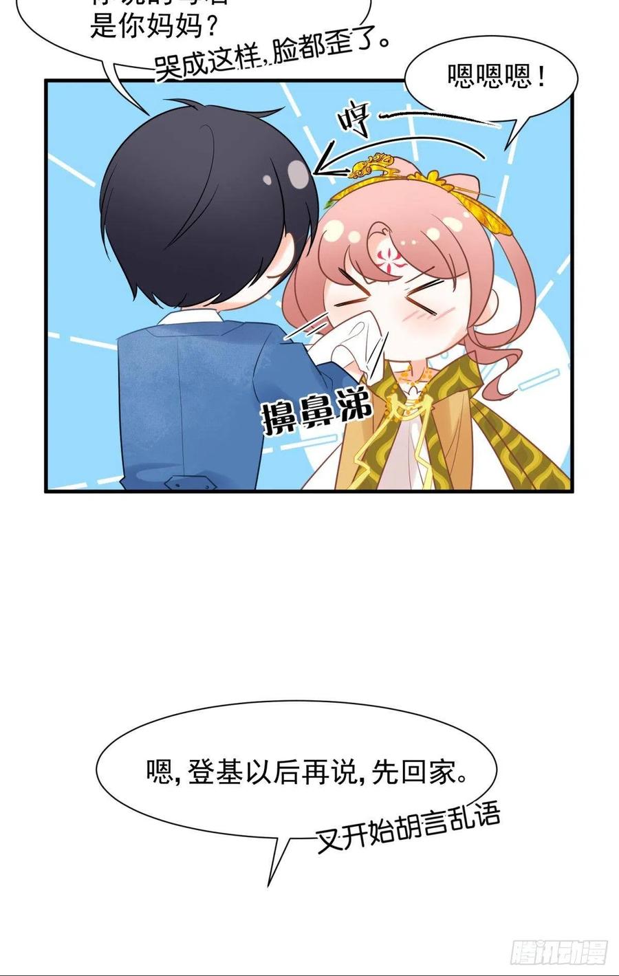 17 莫要迷恋痴恋狂恋本宫19
