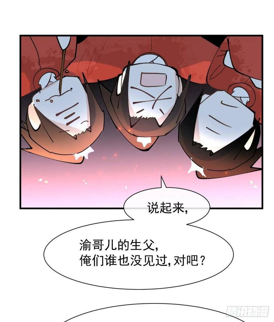034君臣有染？大月朝顶级大瓜7