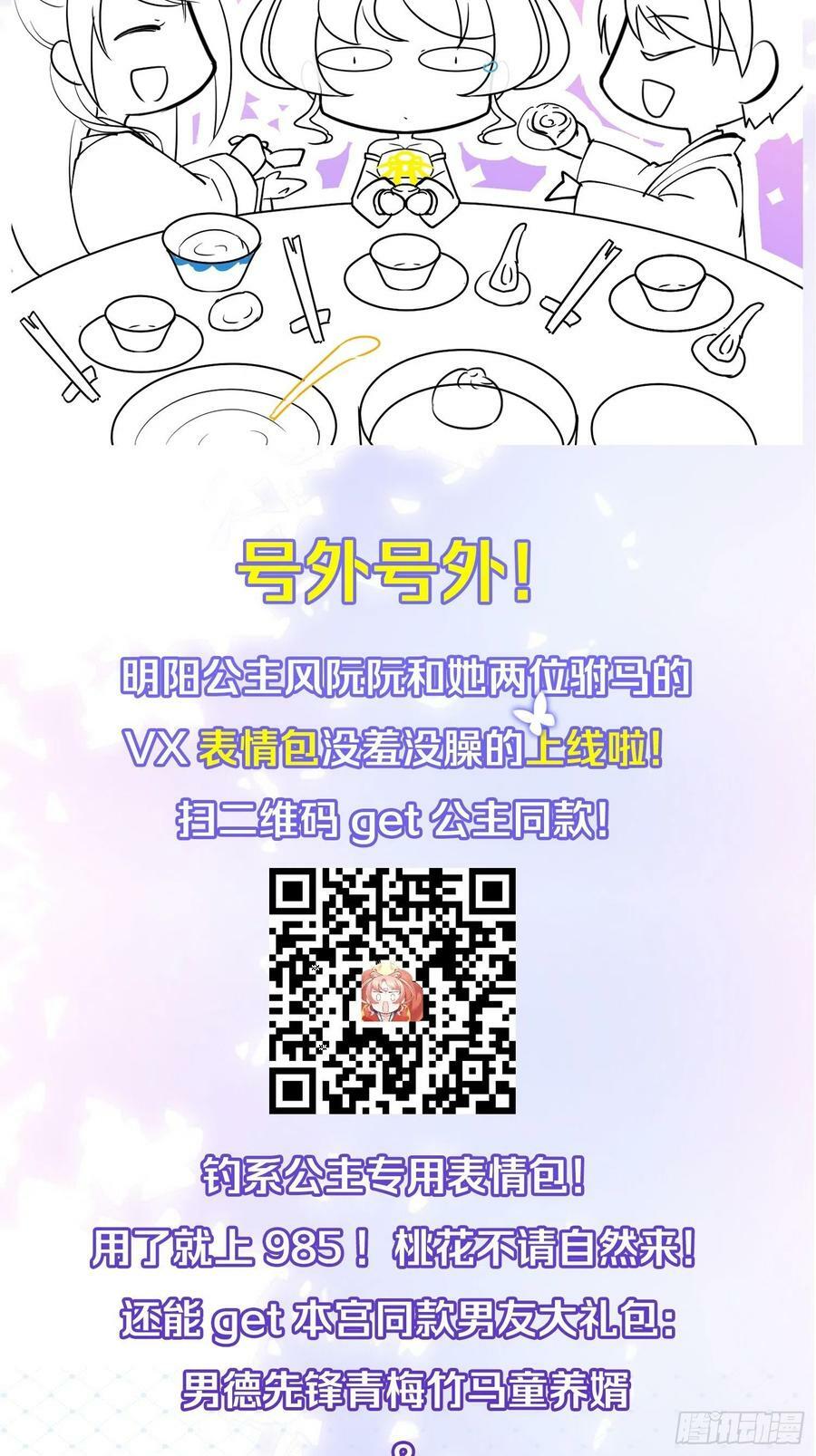 034君臣有染？大月朝顶级大瓜44