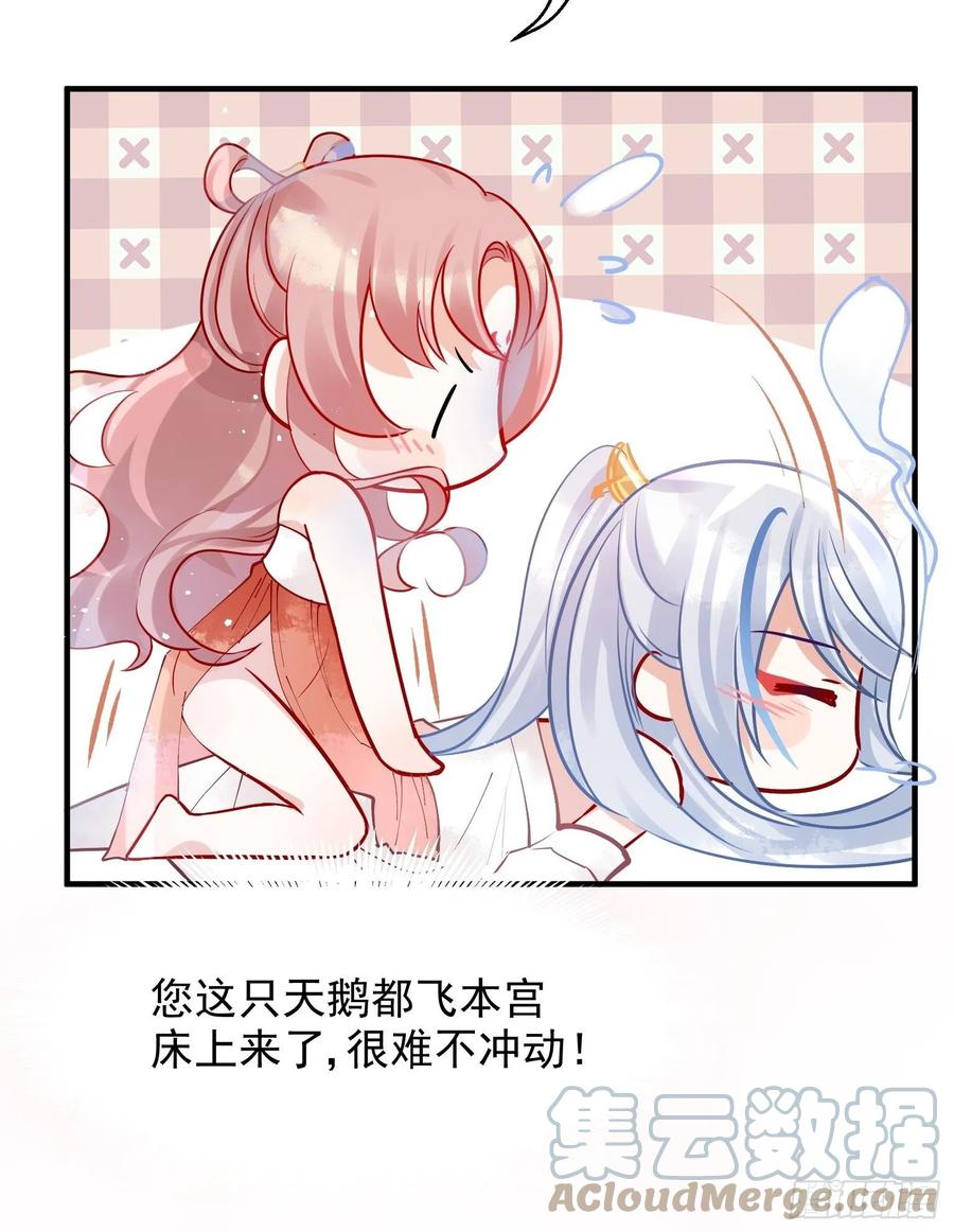 04 洞房花烛夜？进展太快了吧38