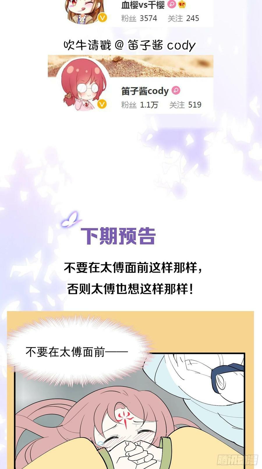 32 二位驸马，喝个交杯酒吧37