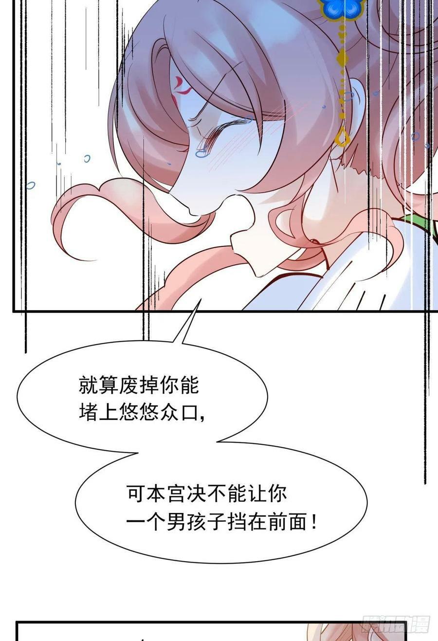 039微臣或许没这个命23