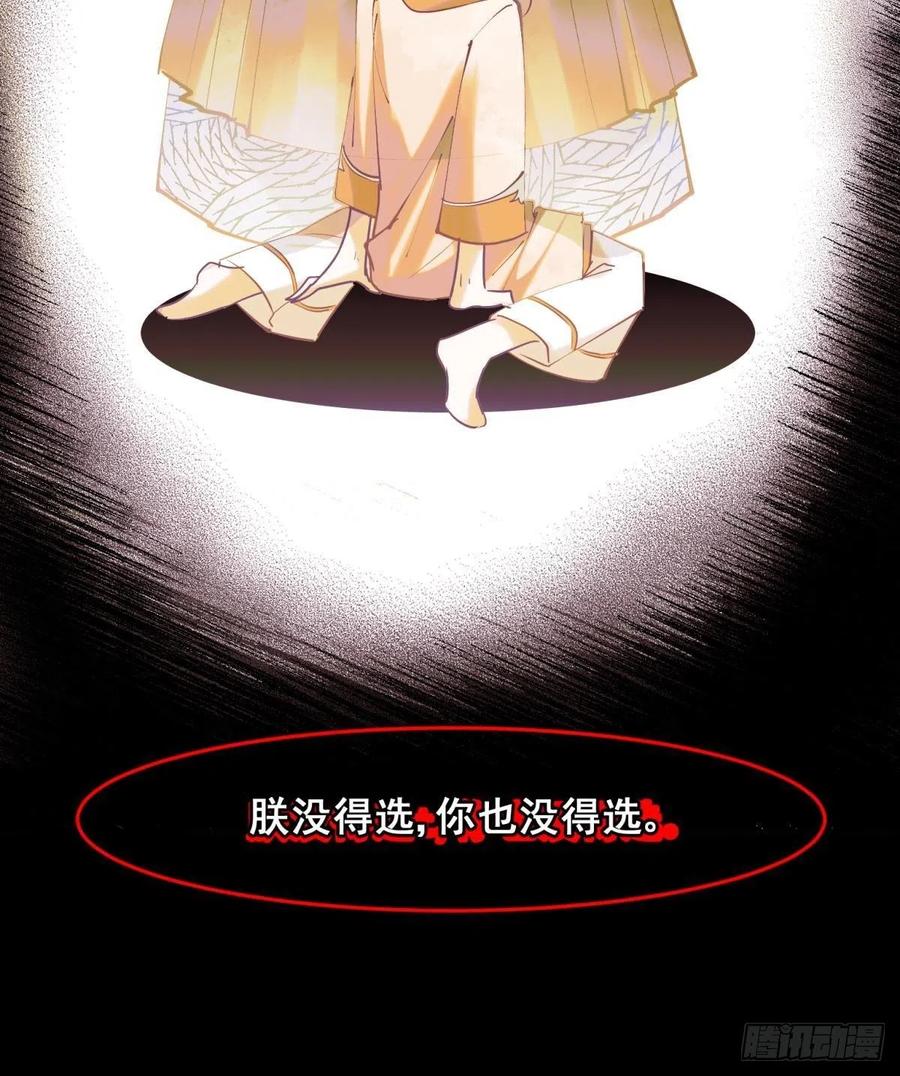 30 朕没得选，你也没得选23
