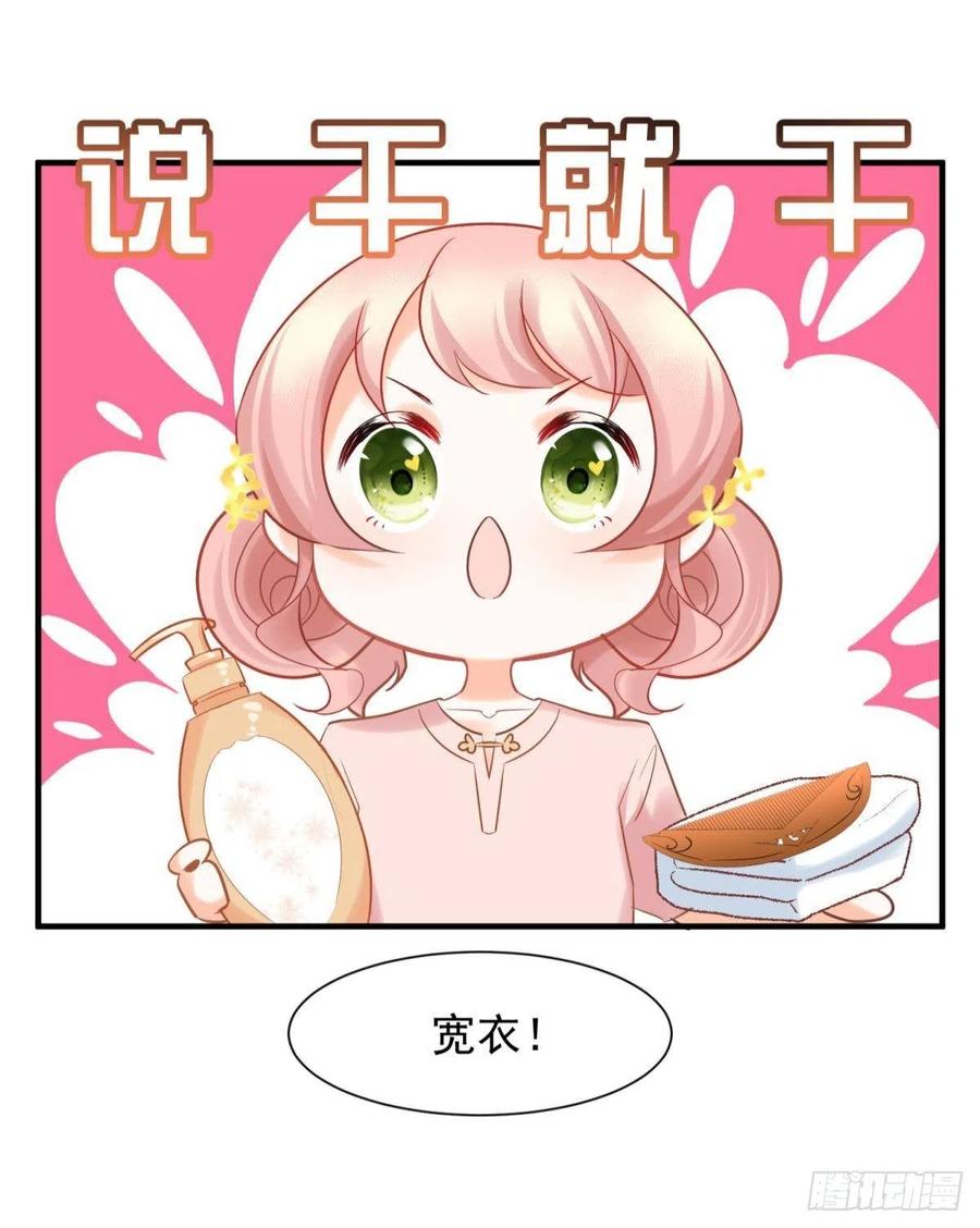 18好家伙，白月光竟是我自己！7