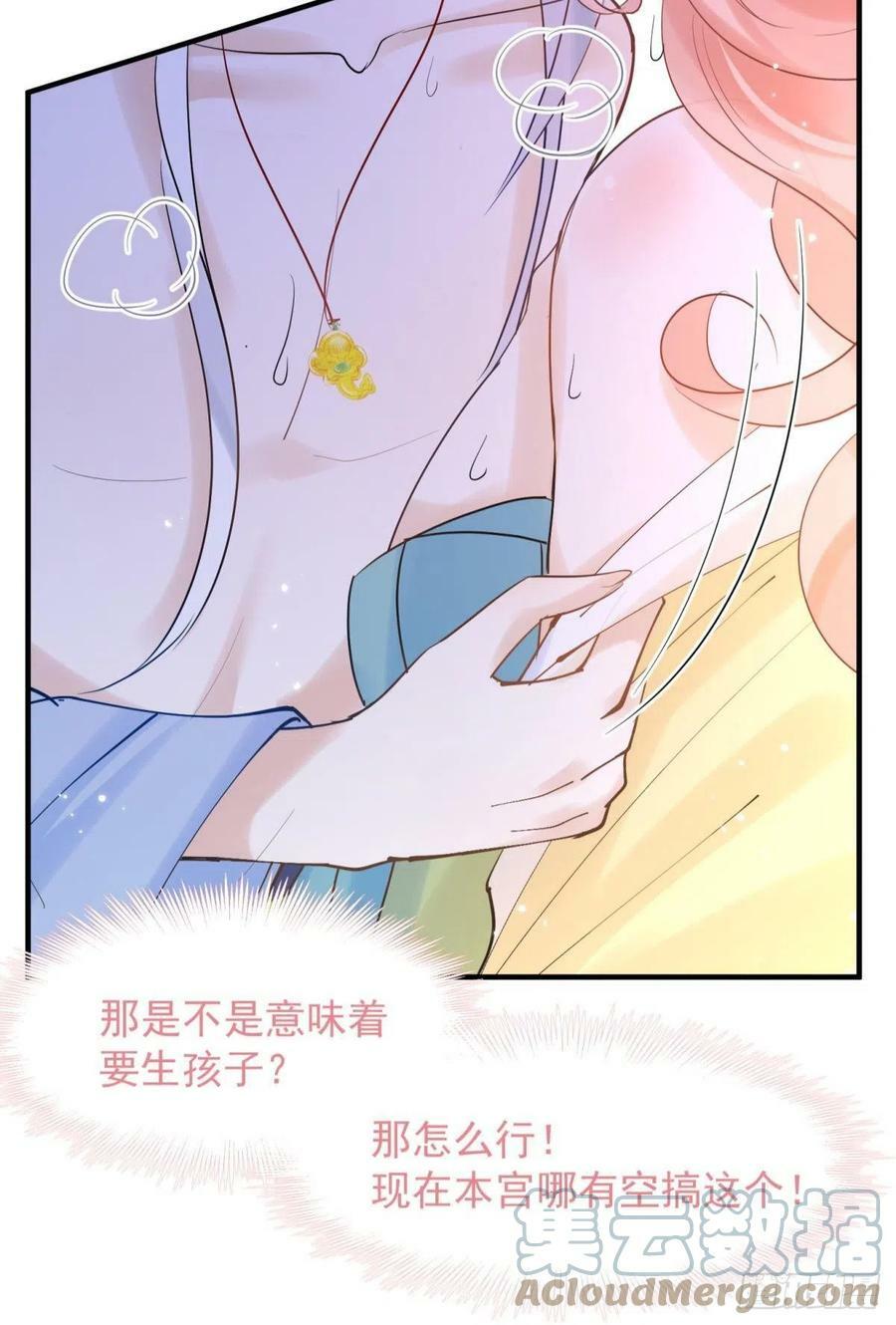 038圆房！圆房！圆房！（下）4