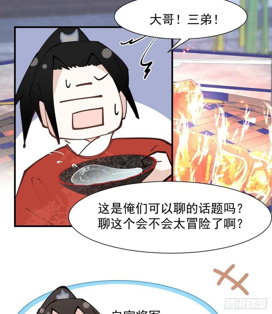 034君臣有染？大月朝顶级大瓜5
