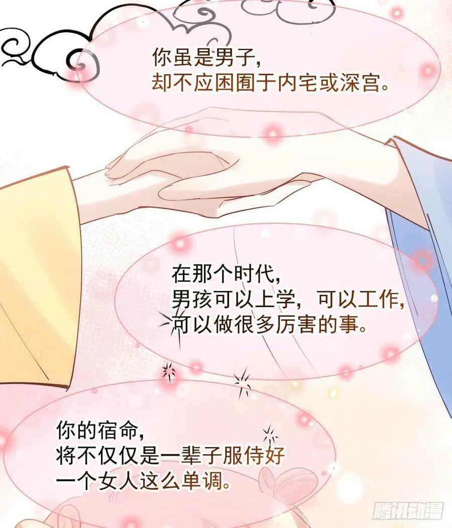 039微臣或许没这个命26