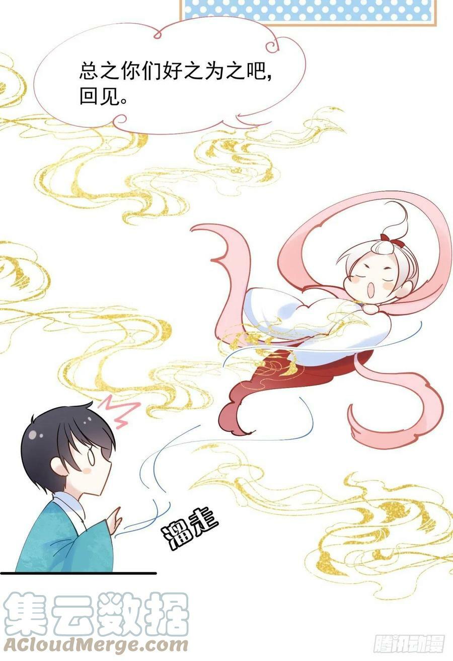 037 圆房！圆房！圆房！（上21