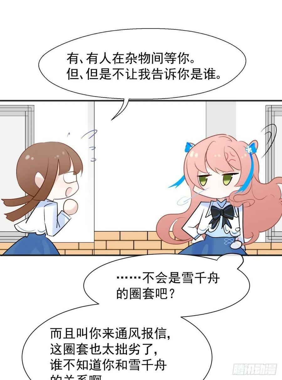 48 不守男德？太傅一脚踏两船23