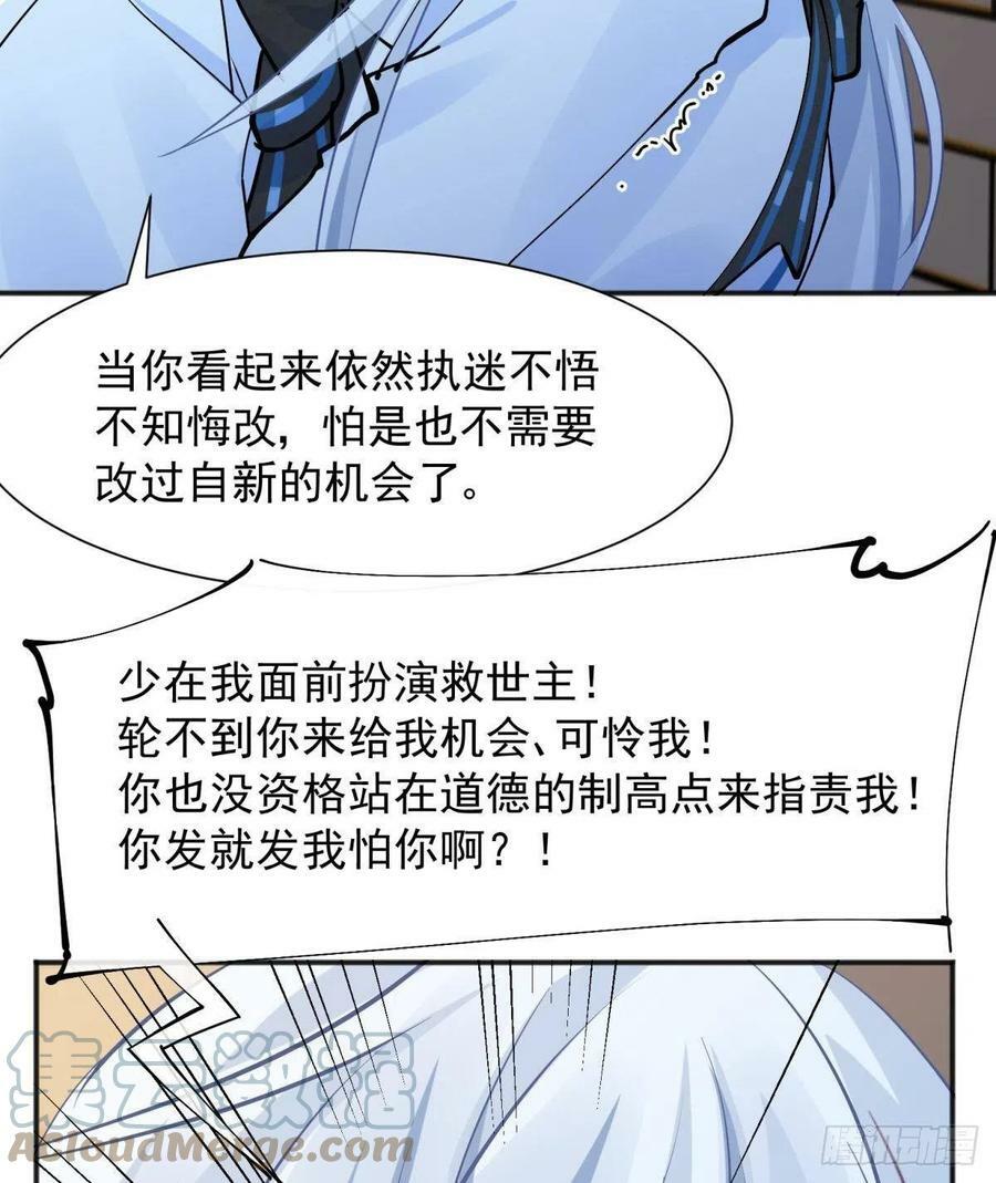 48 不守男德？太傅一脚踏两船15
