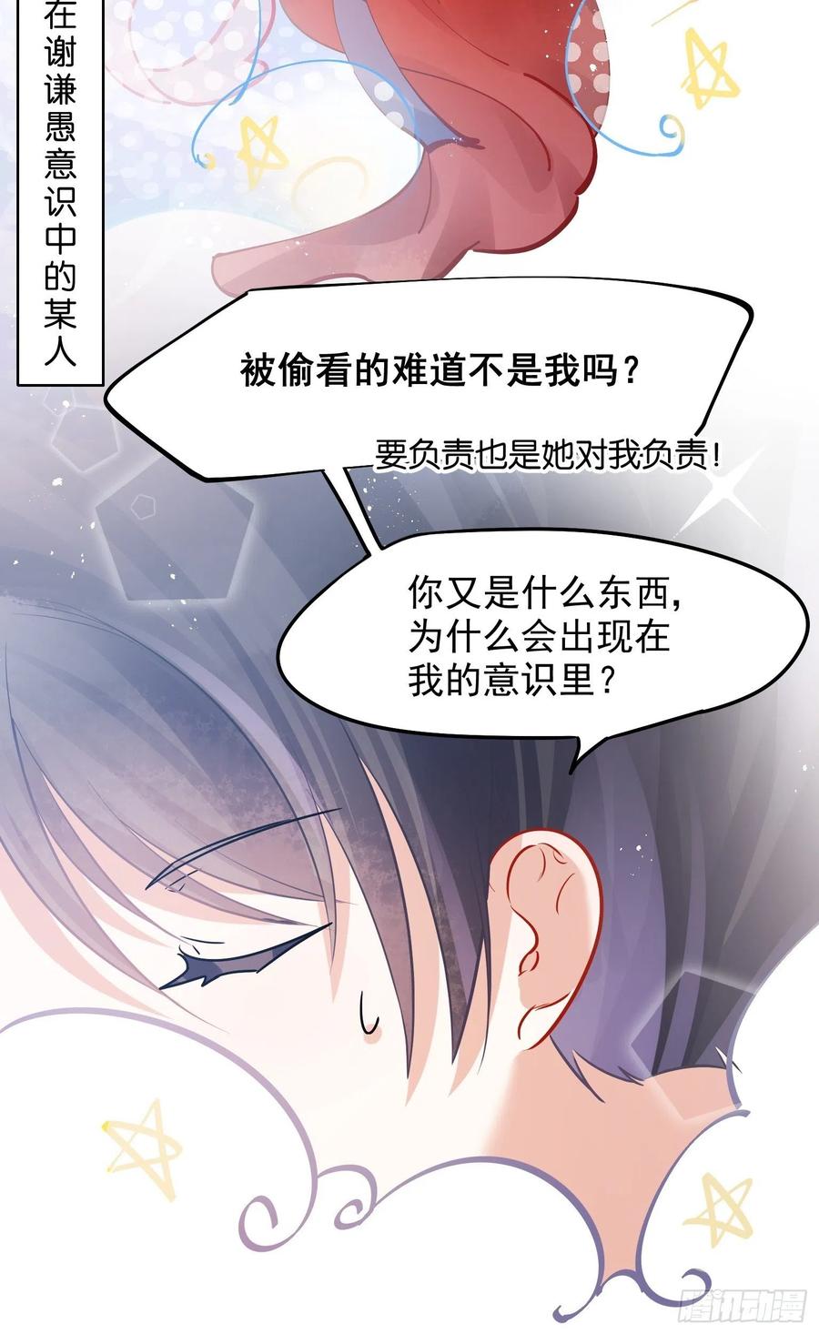 03 这是本宫能免费看的？11