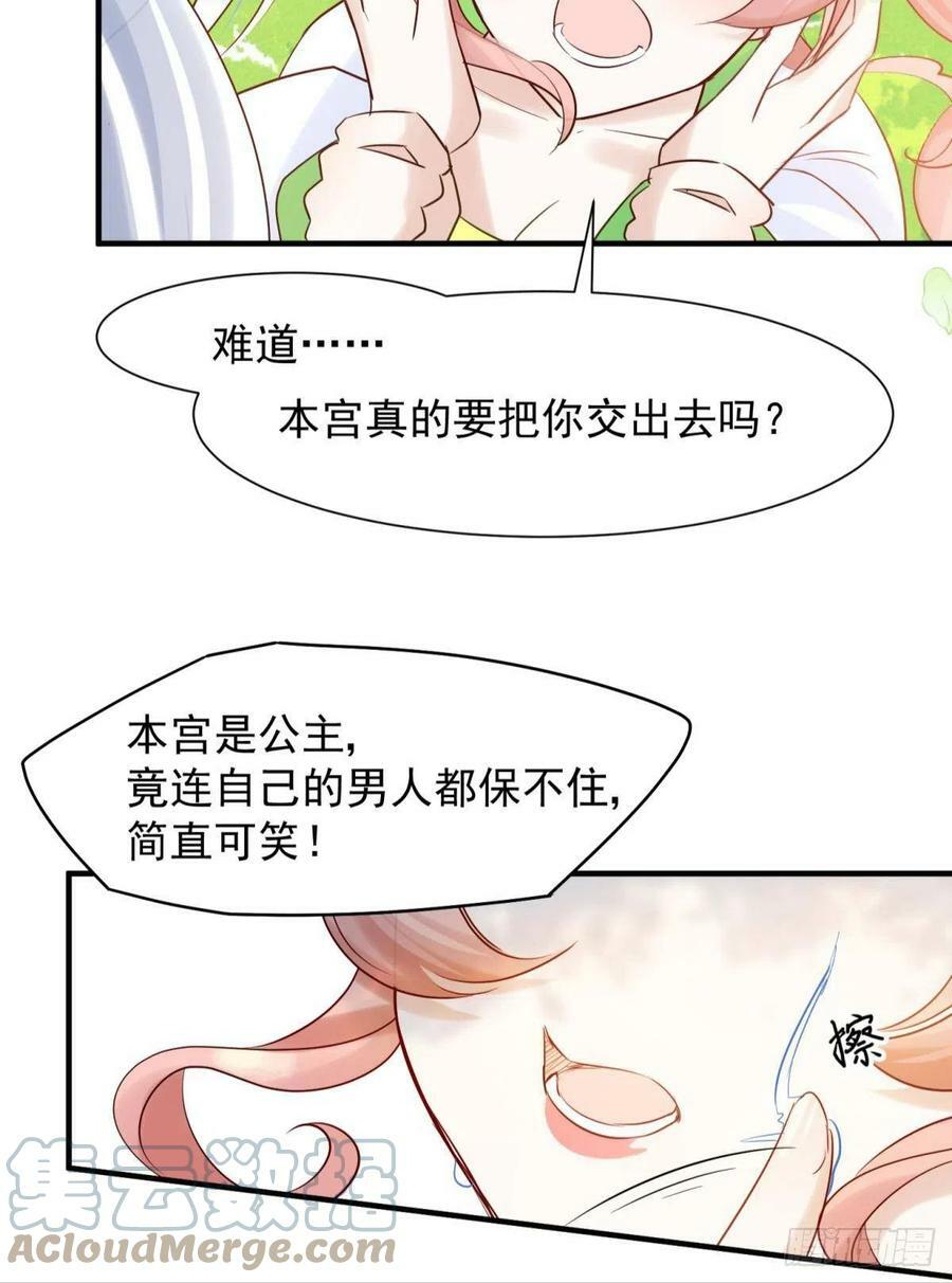039微臣或许没这个命15