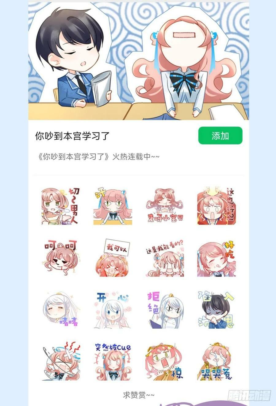 037 圆房！圆房！圆房！（上50