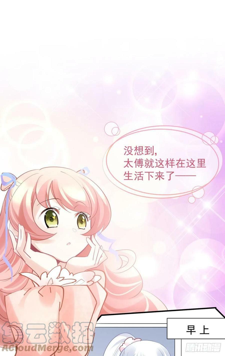 044性感太傅，在线调酒9