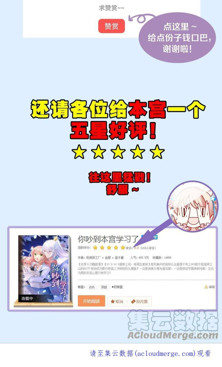 040玩真的！谢谦愚惨被芭比Q45