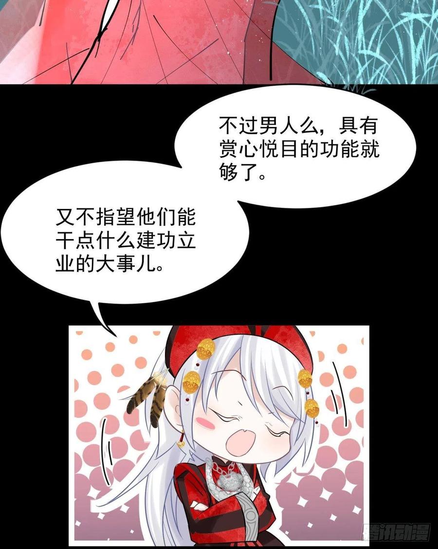 24桃色往事？冲冠一怒为蓝颜！8