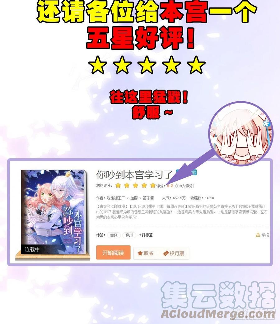 男孩子最好的嫁妆！51