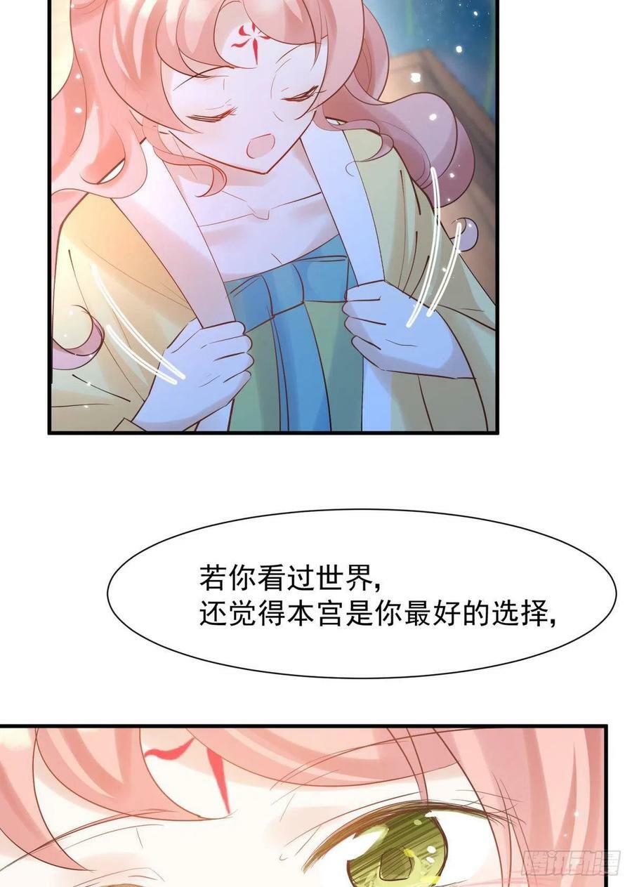 038圆房！圆房！圆房！（下）29