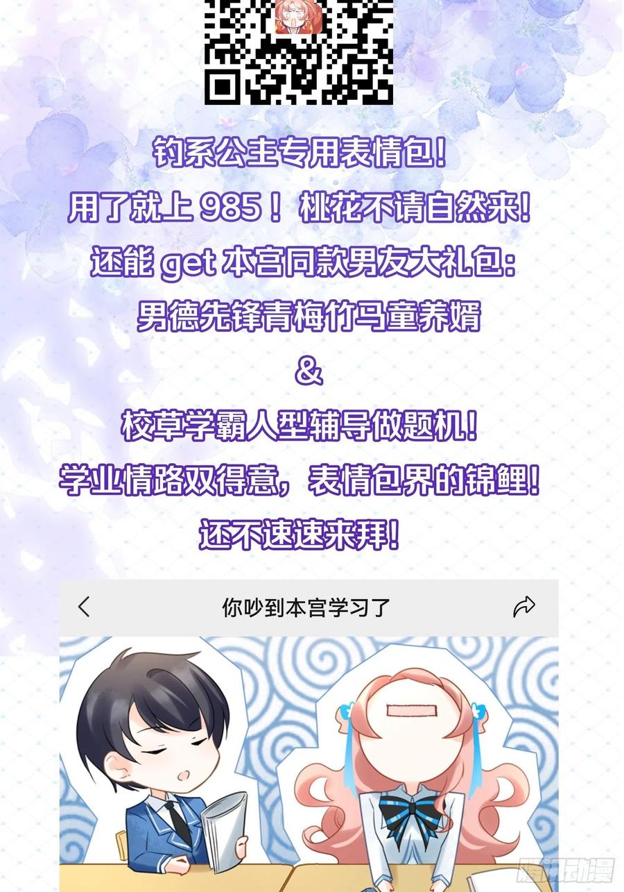 男孩子最好的嫁妆！49