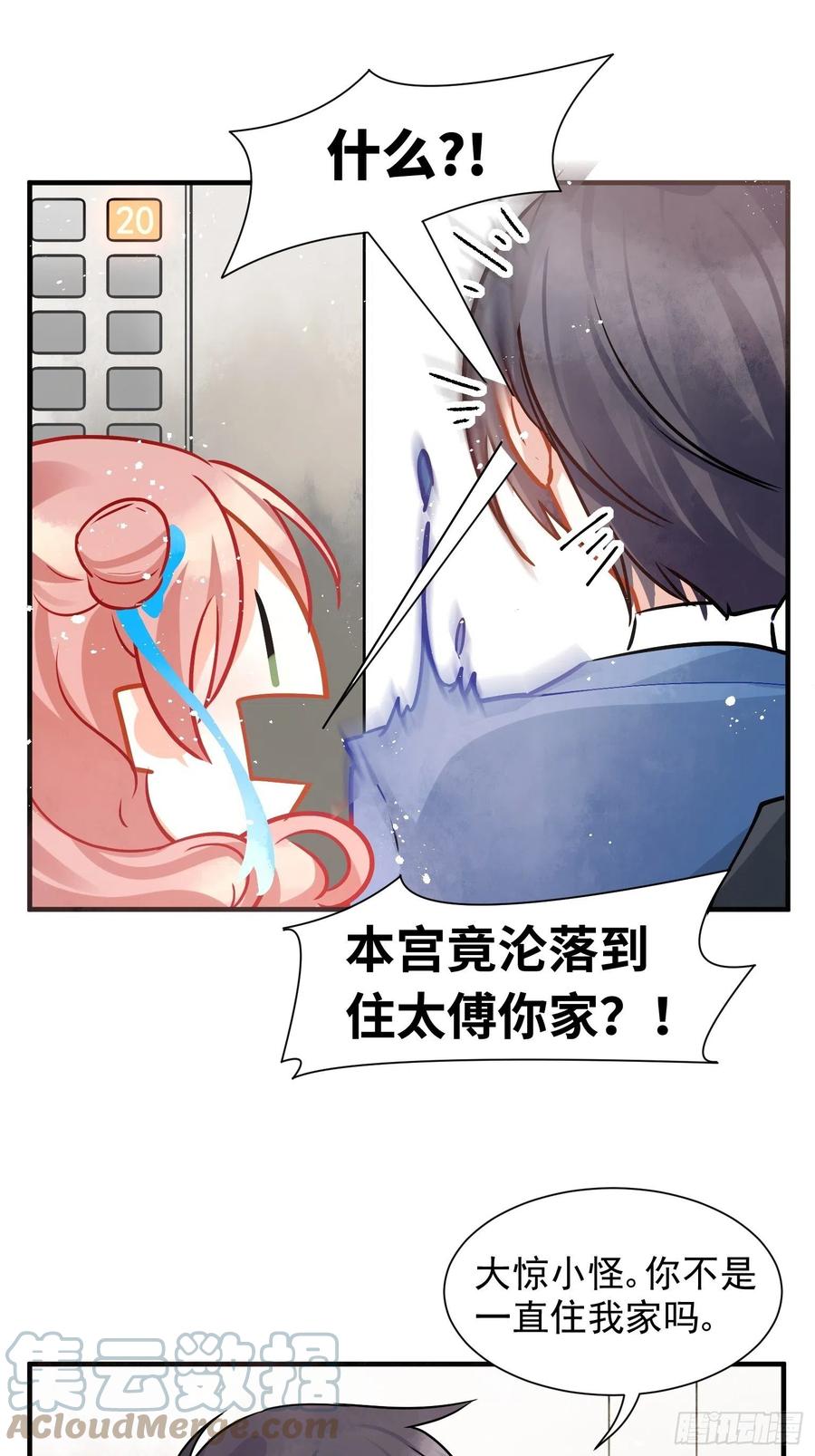 02 把学霸当保姆是什么体验27