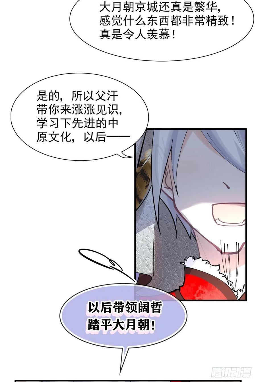 24桃色往事？冲冠一怒为蓝颜！23
