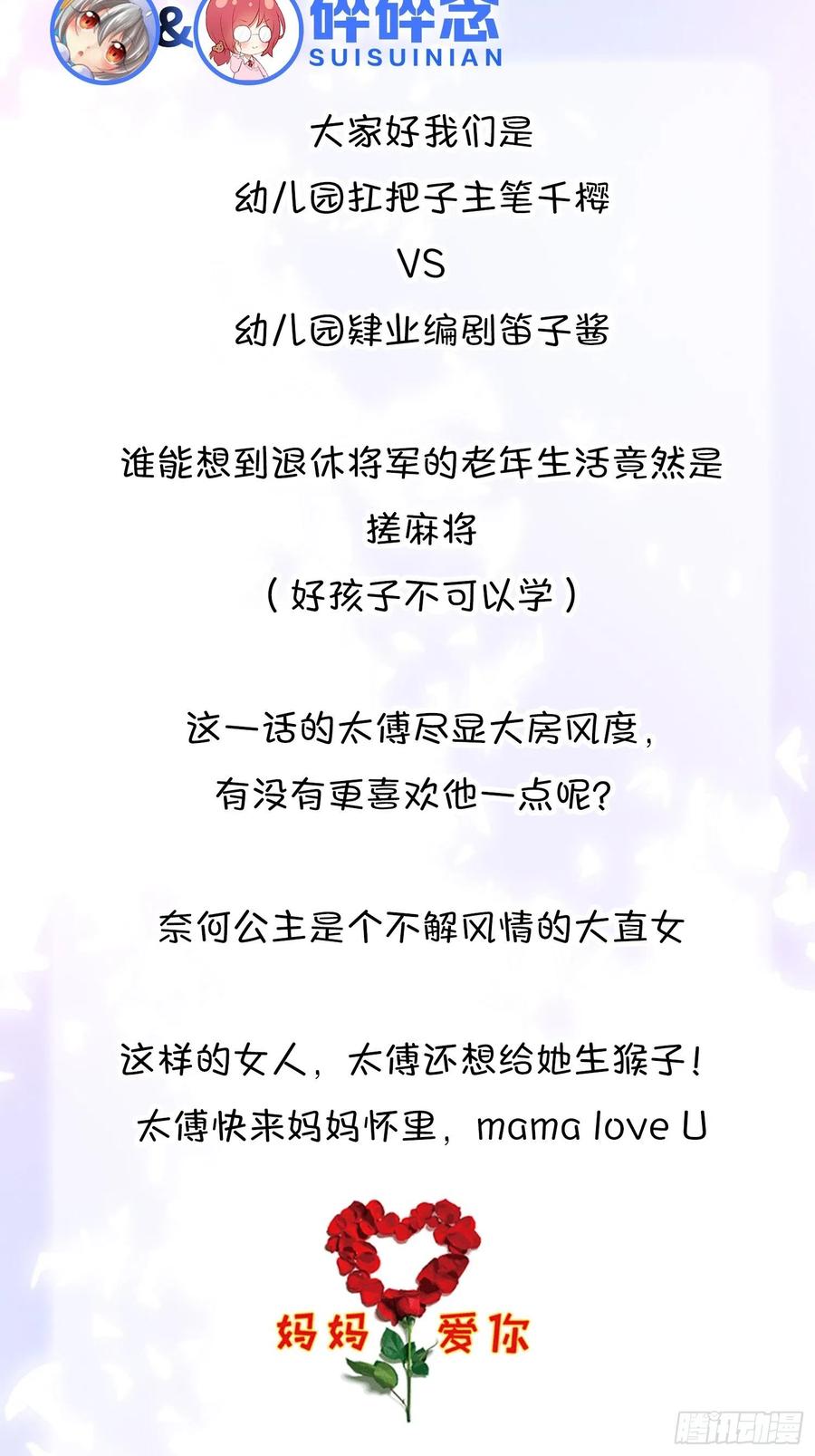 26爱她就替她把孩子生了52