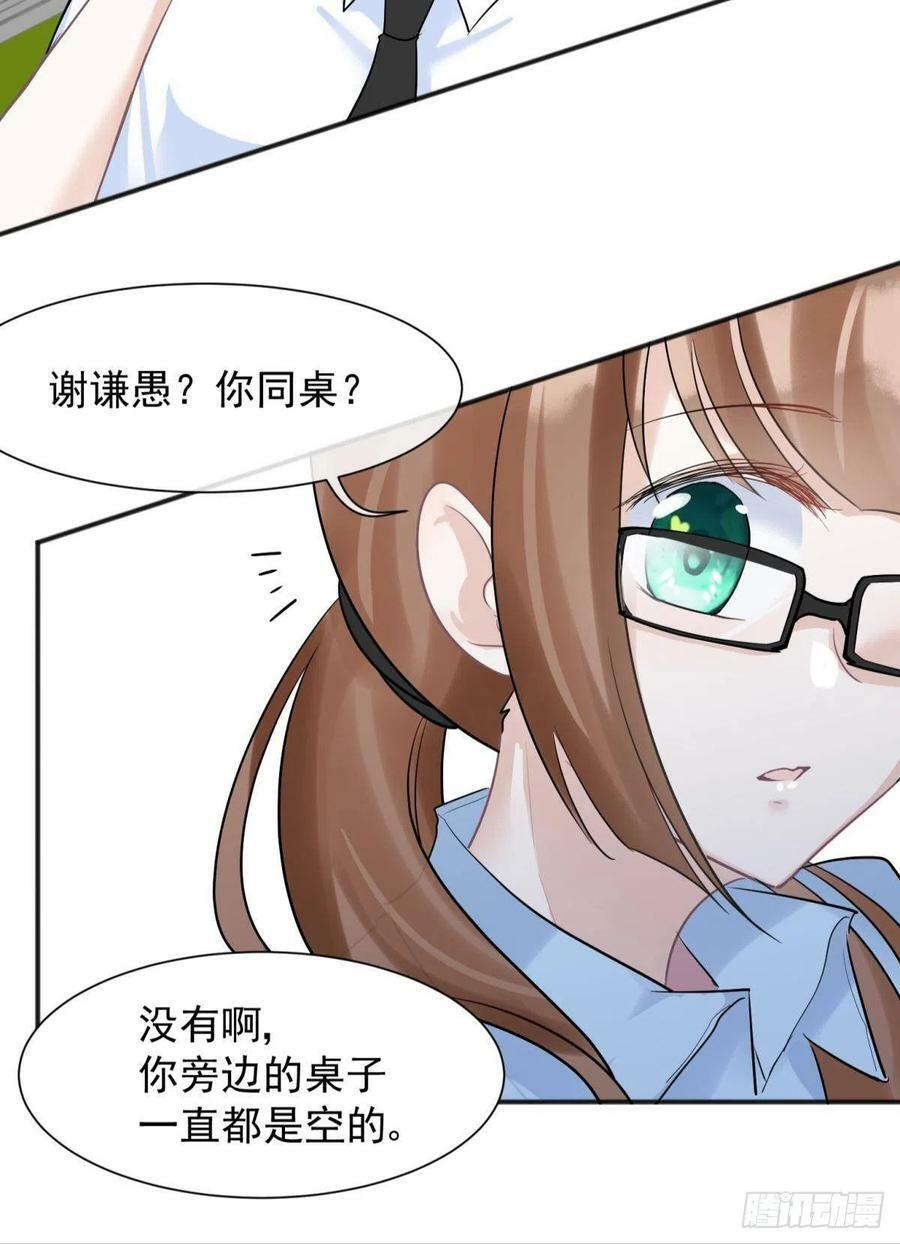 完结篇：世间再无谢谦愚10