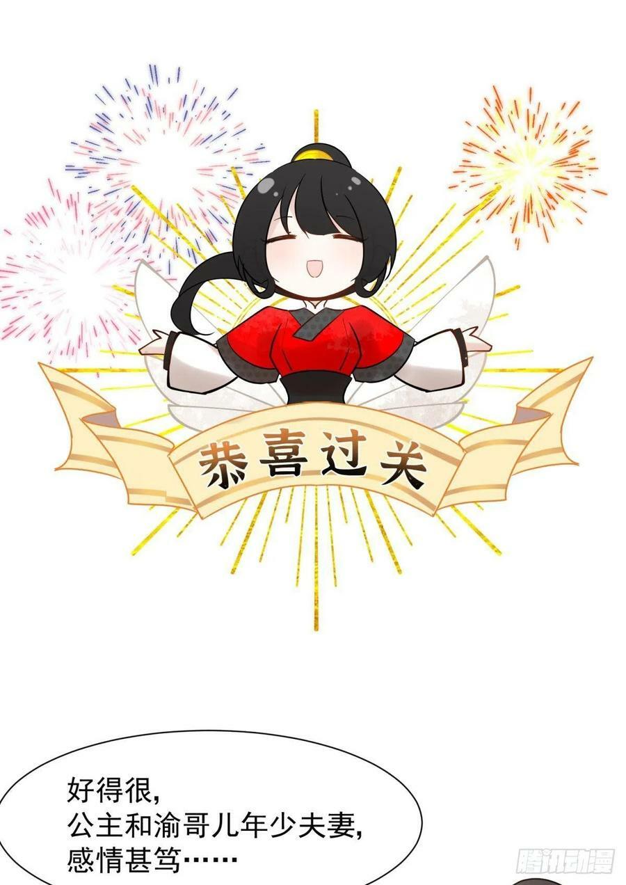 035 粉身碎骨，永不相负13
