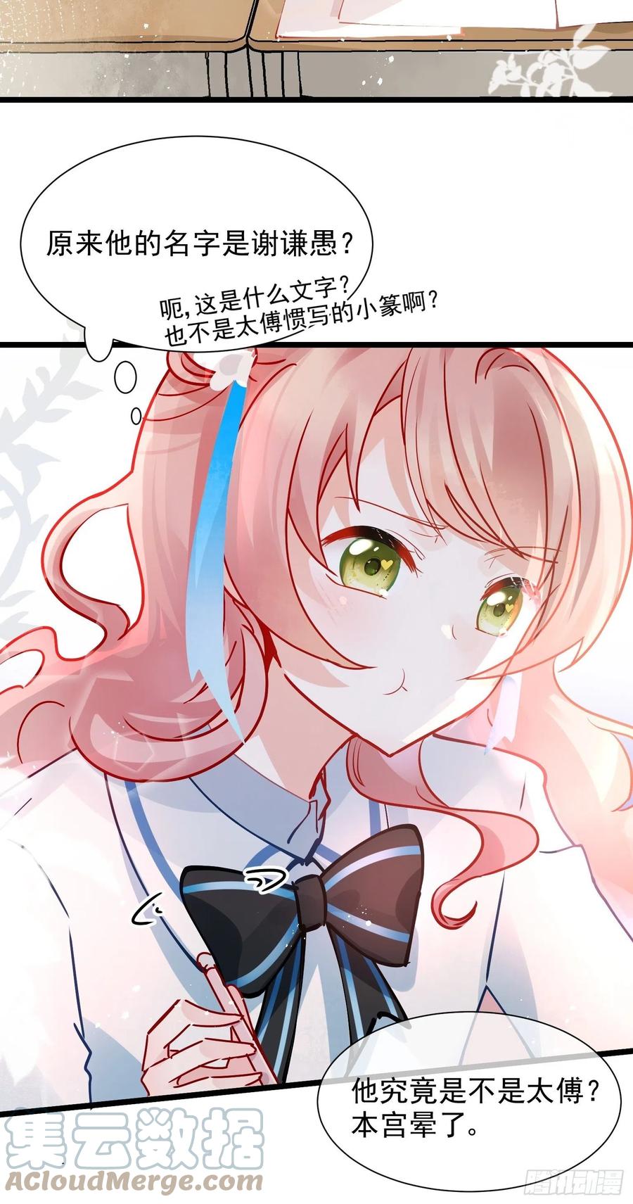 02 把学霸当保姆是什么体验15
