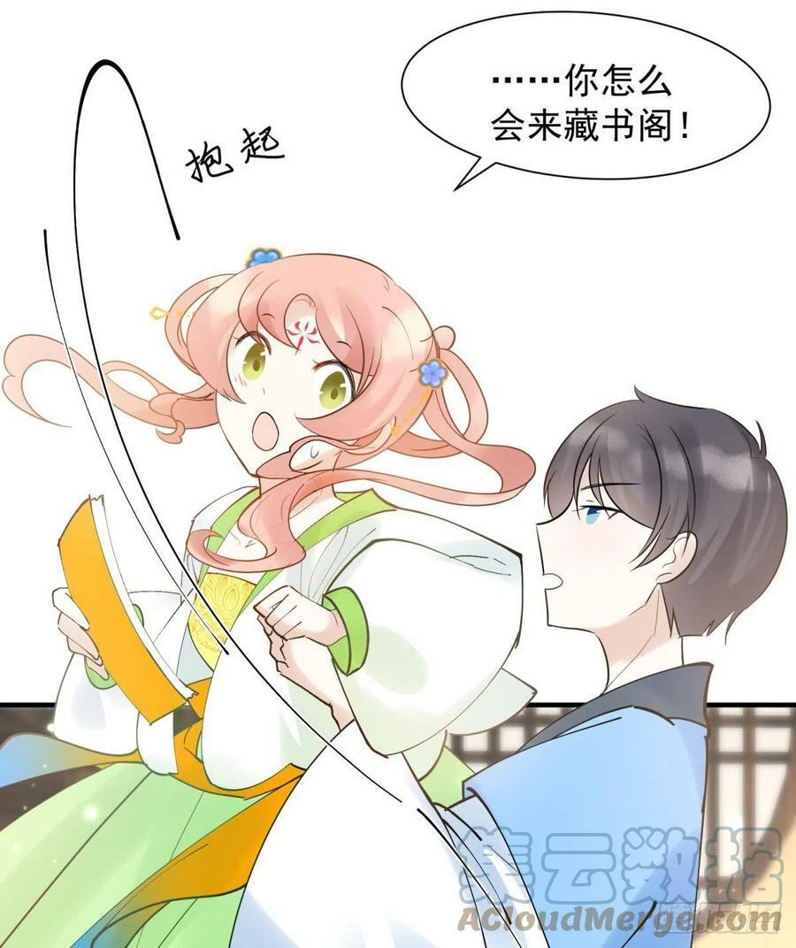 039微臣或许没这个命36