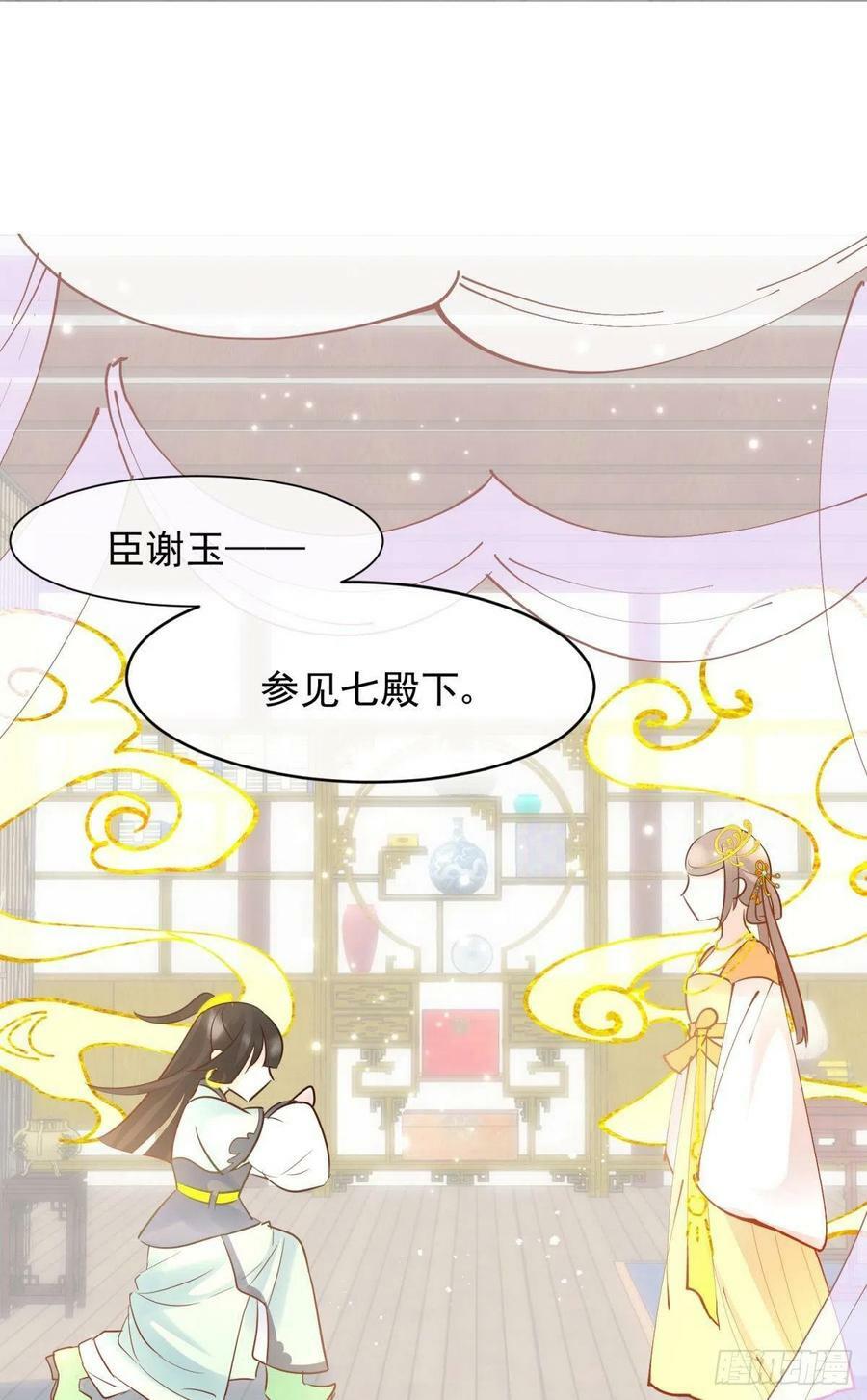 034君臣有染？大月朝顶级大瓜22