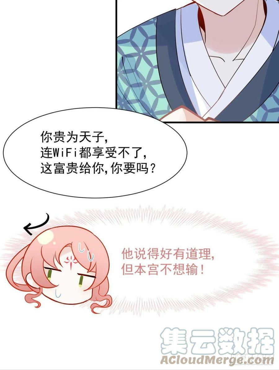 32 二位驸马，喝个交杯酒吧4