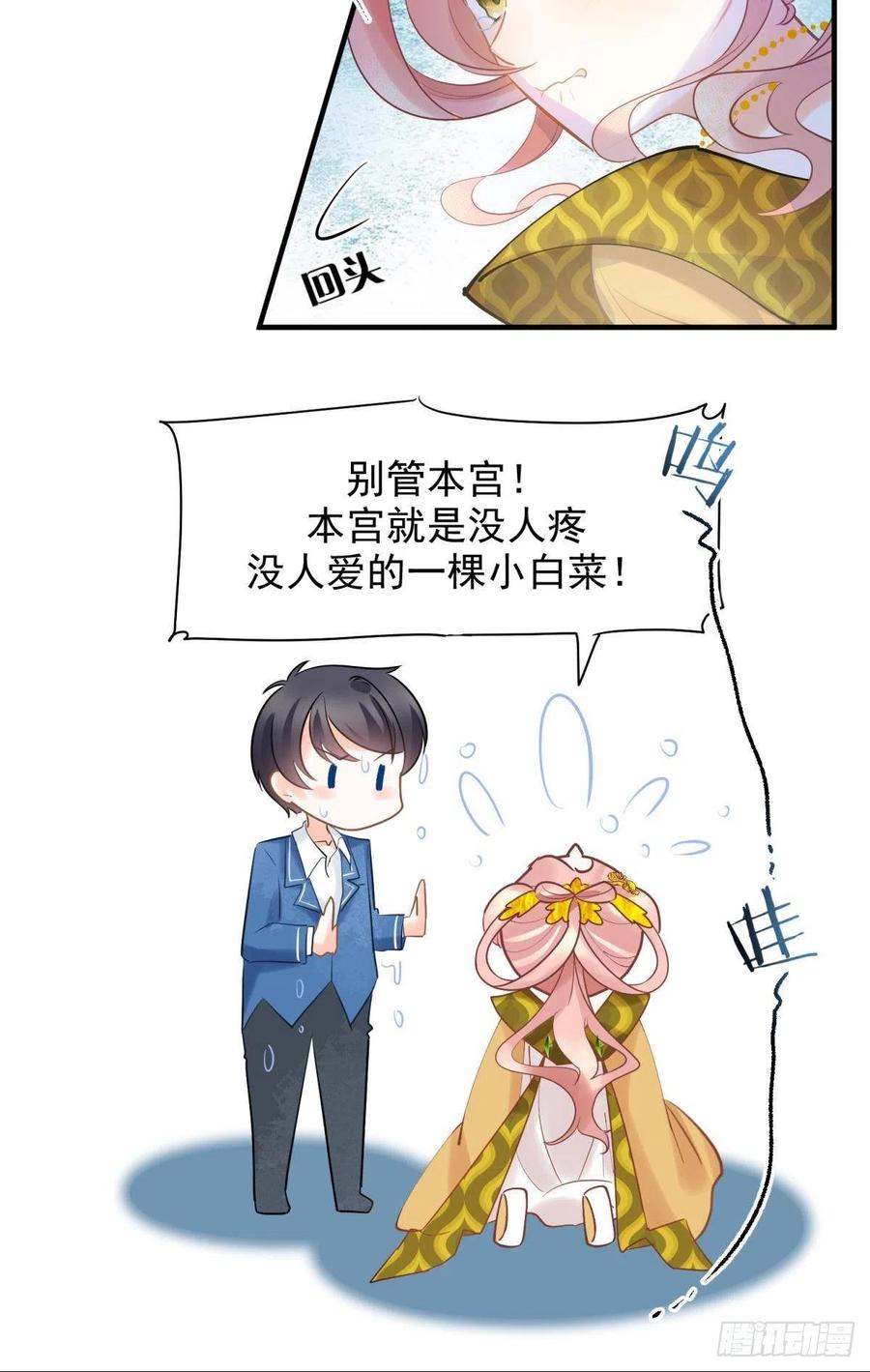 17 莫要迷恋痴恋狂恋本宫17