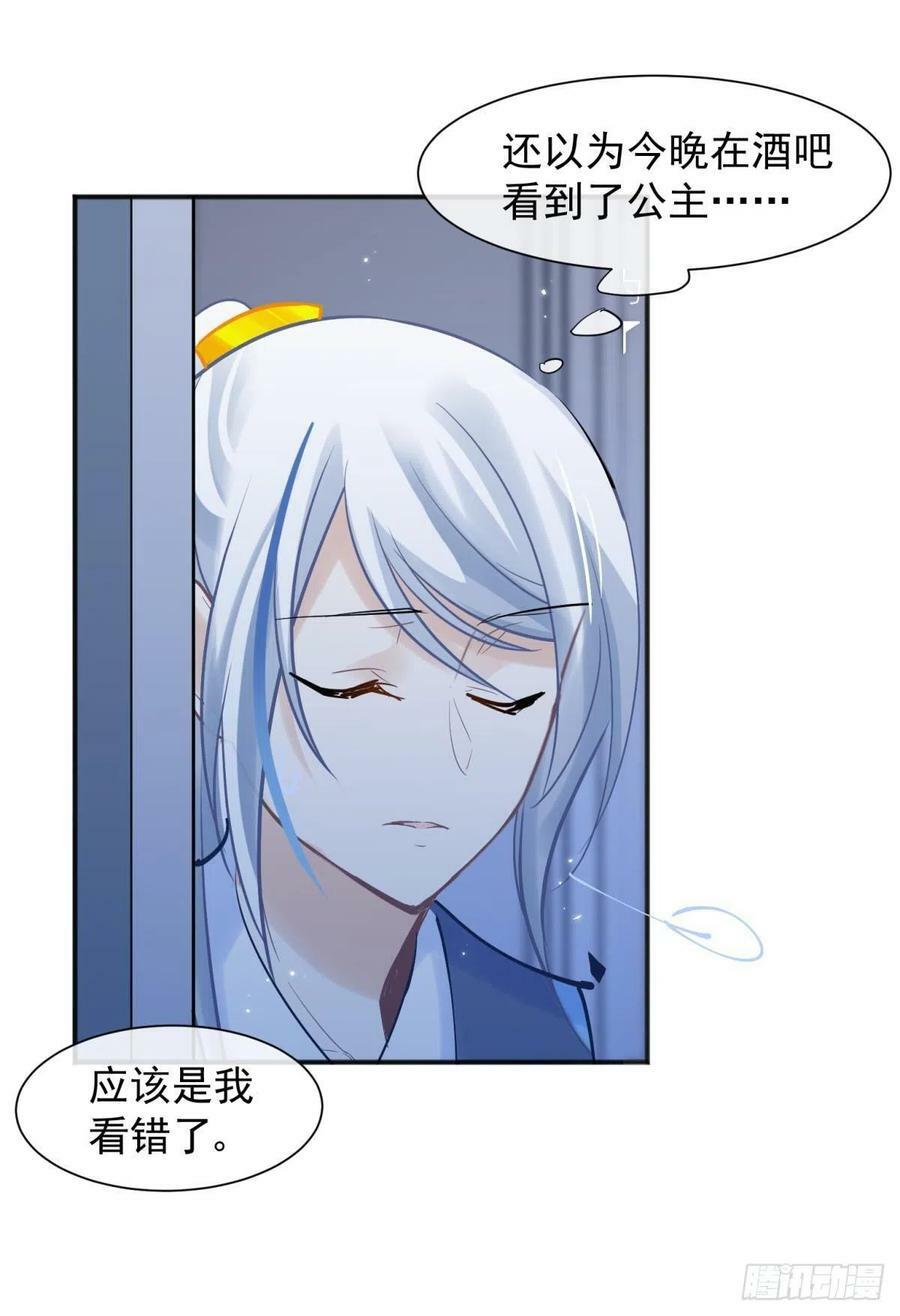 45驸马出轨怎么办？那就和离吧20