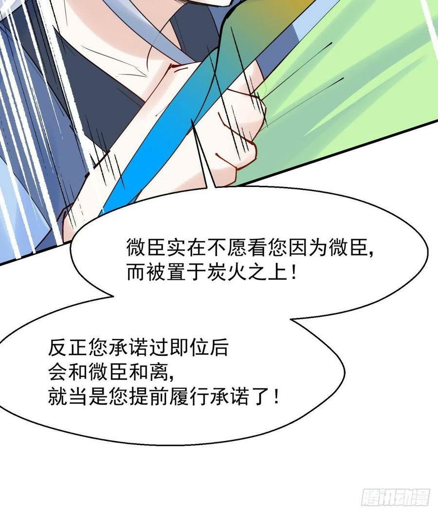 039微臣或许没这个命20